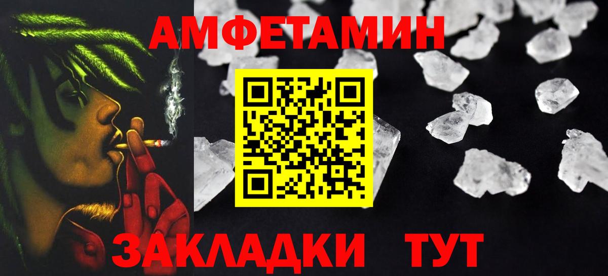 Амфетамин  Вход с VPN  Коломна  АМФ Розовый 