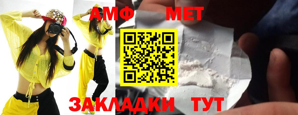 АМФ Розовый Коломна