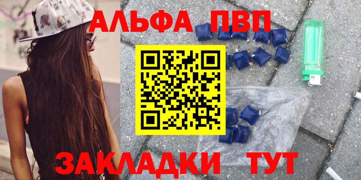 Alfa_PVP Crystall  Alpha PVP СК КРИС  Вход с VPN  Alpha-PVP  Коломна 