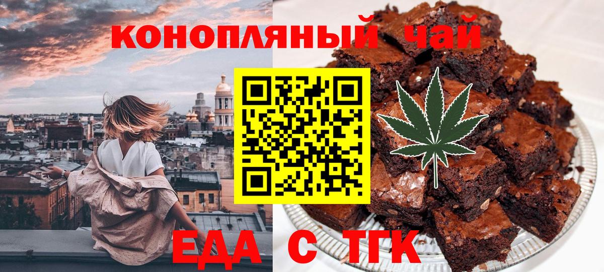 Коломна  Cannafood конопля  Вход с VPN 