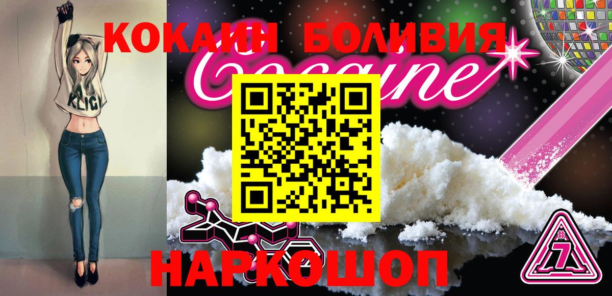 COCAIN Боливия Коломна