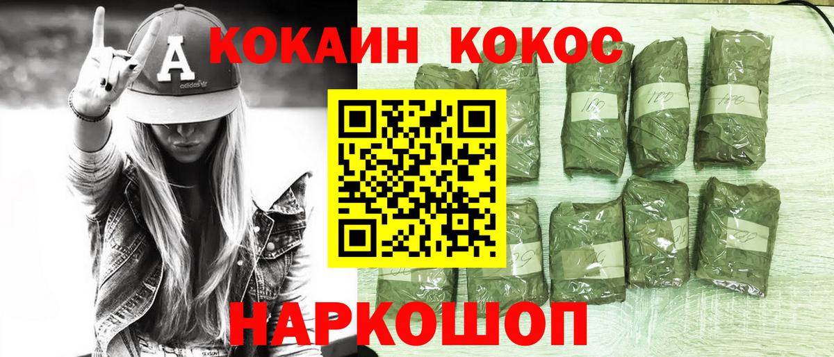 КОКАИН  Вход с VPN  Cocaine Fish Scale  Коломна  Кокаин 97% 