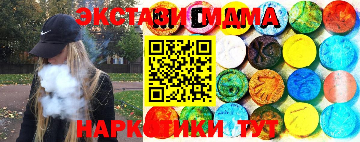 mega рабочий сайт  Экстази 99%  Вход с VPN  Коломна  Экстази DUBAI 