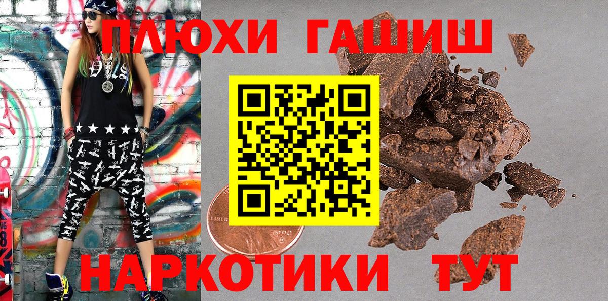 Гашиш Premium Коломна