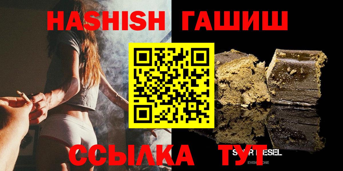 Гашиш индика сатива  ГАШ убойный  ГАШ  Вход с VPN  Коломна 