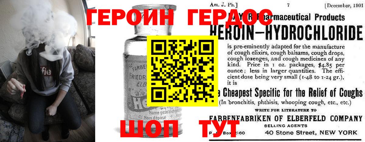 Коломна  Героин афганец  Героин  Вход с VPN 
