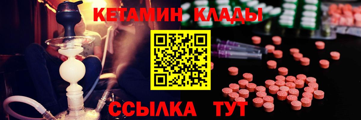 КЕТАМИН VHQ  omg онион  Вход с VPN  Коломна  КЕТАМИН ketamine 