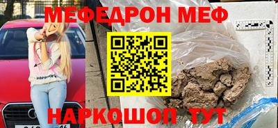 прущая мука Краснокаменск
