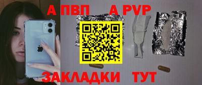 apvp Краснознаменск