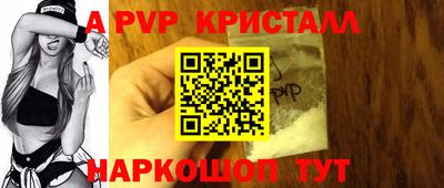 apvp Краснознаменск