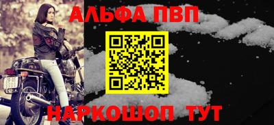 apvp Краснознаменск