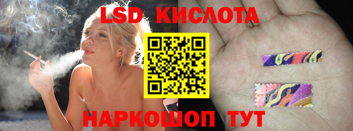 LSD-25 экстази кислота Коломна
