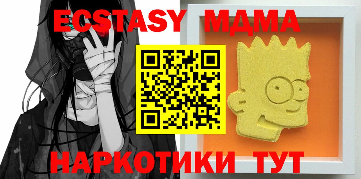 МДМА Molly  Вход с VPN  MDMA  Коломна 