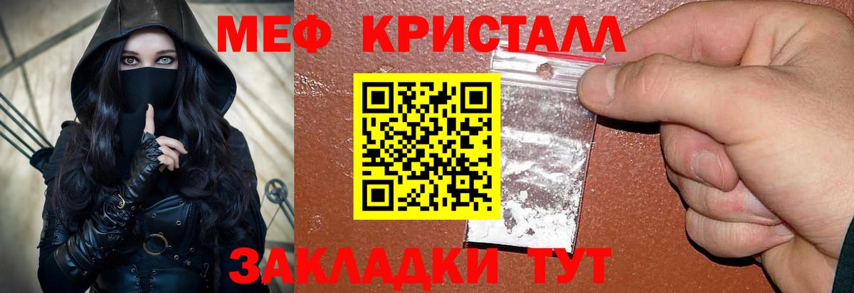 Меф mephedrone  Вход с VPN  МЯУ-МЯУ  Коломна  Меф mephedrone 