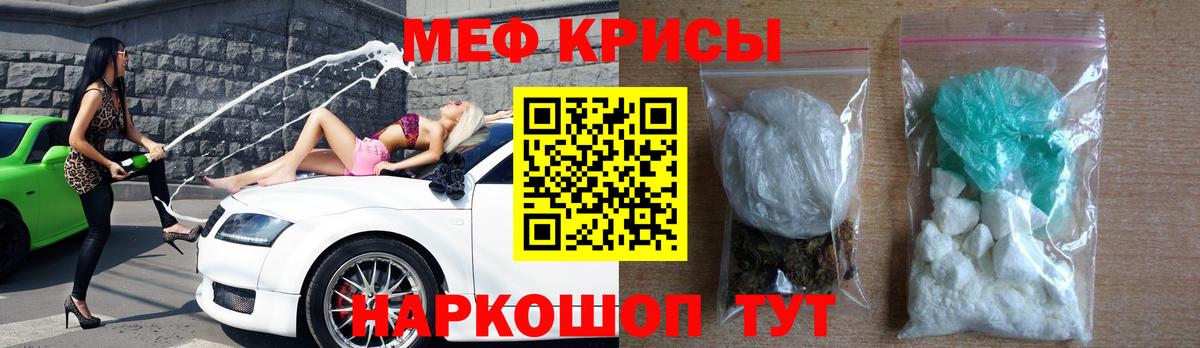 Меф мяу мяу мука Коломна