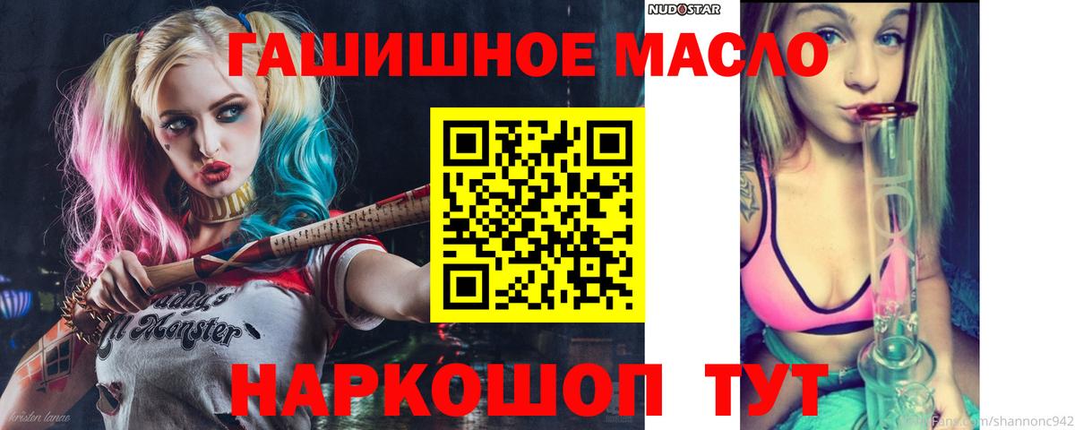 где купить наркоту  Вход с VPN  Коломна  Дистиллят ТГК гашишное масло 